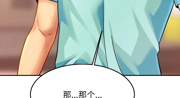 漫画《相亲相爱一家人/亲密一家人》第26话第34张图