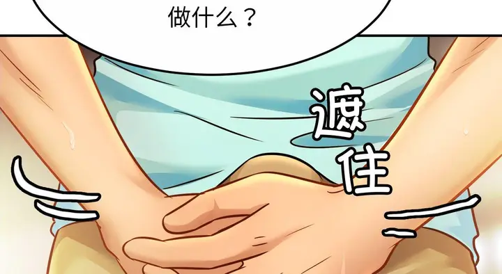 漫画《相亲相爱一家人/亲密一家人》第26话第36张图