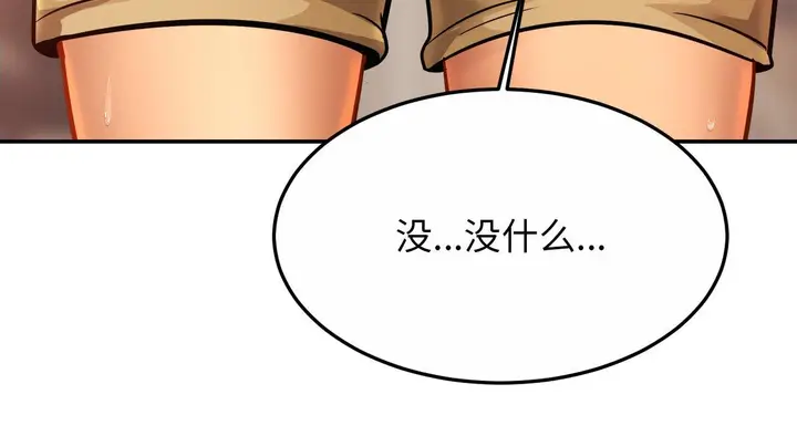 漫画《相亲相爱一家人/亲密一家人》第26话第38张图
