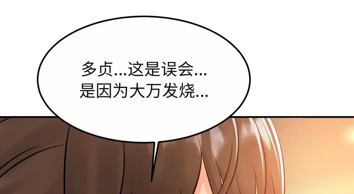 漫画《相亲相爱一家人/亲密一家人》第26话第39张图