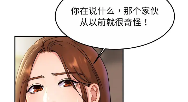 漫画《相亲相爱一家人/亲密一家人》第26话第42张图