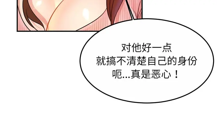 漫画《相亲相爱一家人/亲密一家人》第26话第44张图