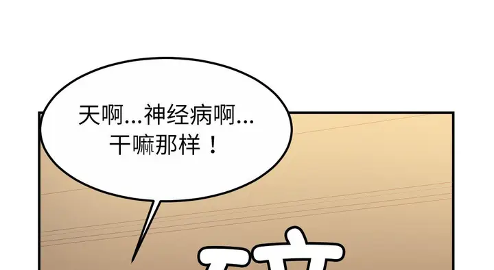 漫画《相亲相爱一家人/亲密一家人》第26话第55张图