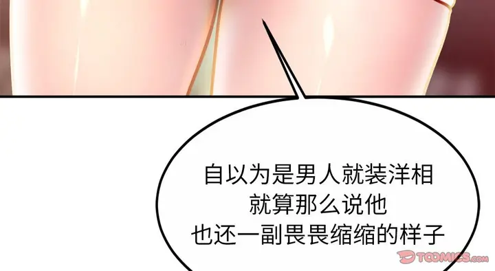 漫画《相亲相爱一家人/亲密一家人》第26话第64张图