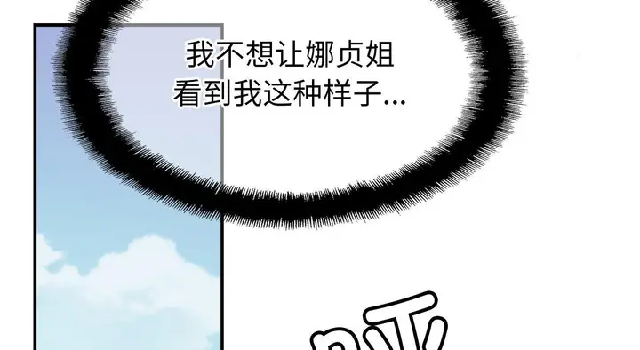 漫画《相亲相爱一家人/亲密一家人》第26话第71张图