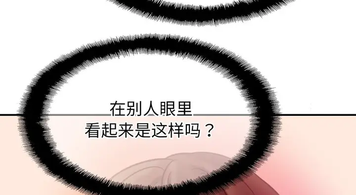 漫画《相亲相爱一家人/亲密一家人》第26话第78张图