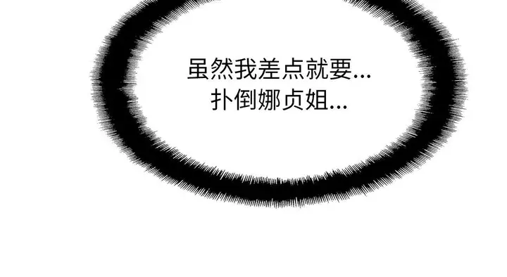 漫画《相亲相爱一家人/亲密一家人》第26话第81张图
