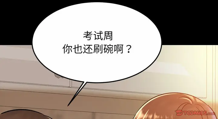 漫画《相亲相爱一家人/亲密一家人》第26话第88张图
