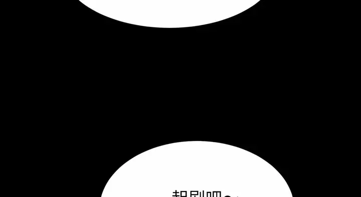 漫画《相亲相爱一家人/亲密一家人》第26话第91张图
