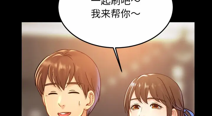 漫画《相亲相爱一家人/亲密一家人》第26话第92张图
