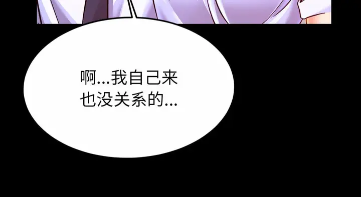 漫画《相亲相爱一家人/亲密一家人》第26话第94张图