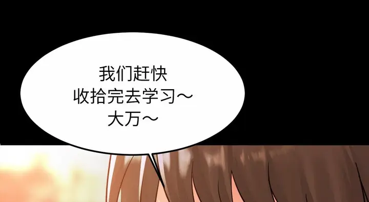 漫画《相亲相爱一家人/亲密一家人》第26话第95张图