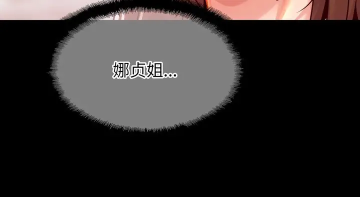 漫画《相亲相爱一家人/亲密一家人》第26话第97张图