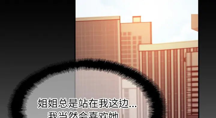 漫画《相亲相爱一家人/亲密一家人》第26话第99张图