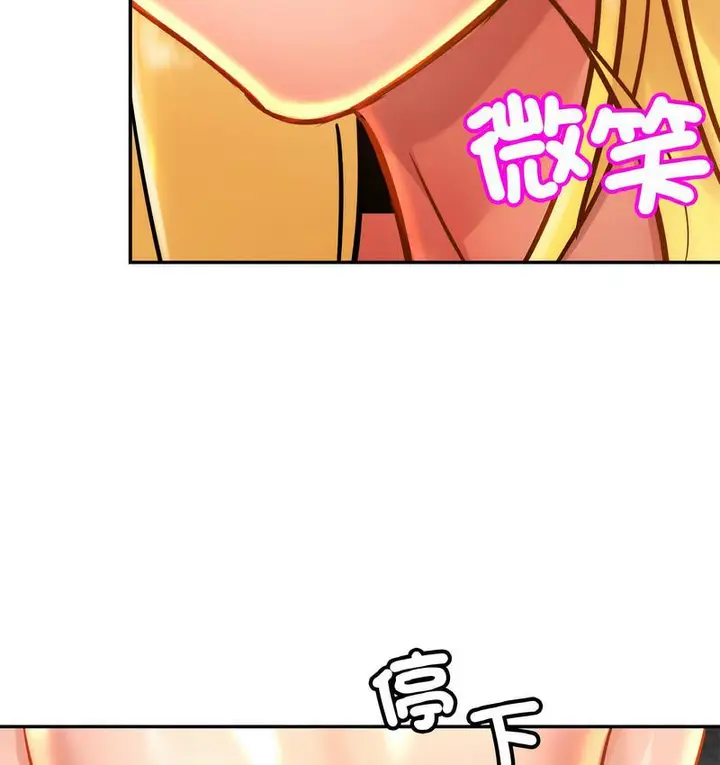 漫画《相亲相爱一家人/亲密一家人》第27话第102张图