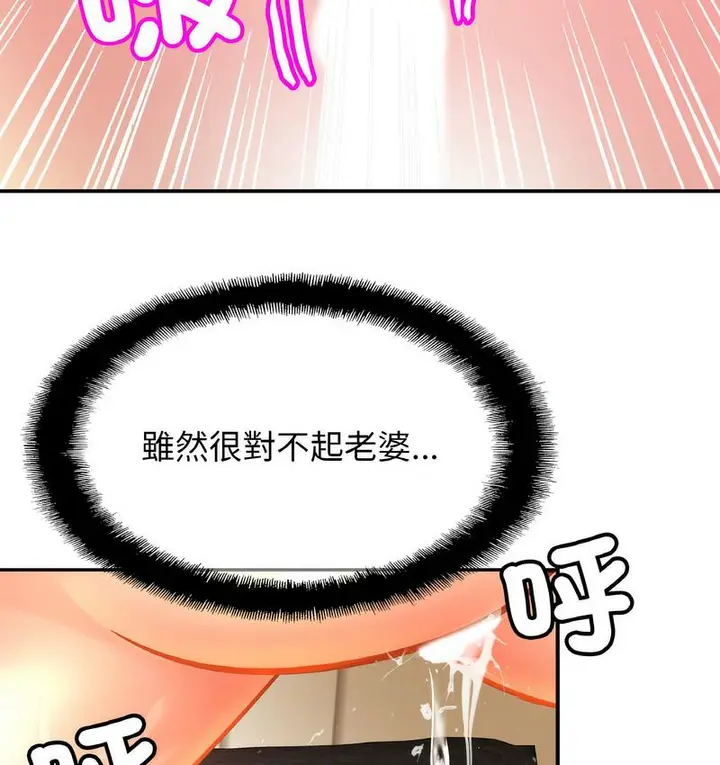漫画《相亲相爱一家人/亲密一家人》第27话第106张图