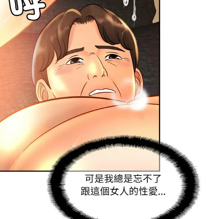 漫画《相亲相爱一家人/亲密一家人》第27话第107张图