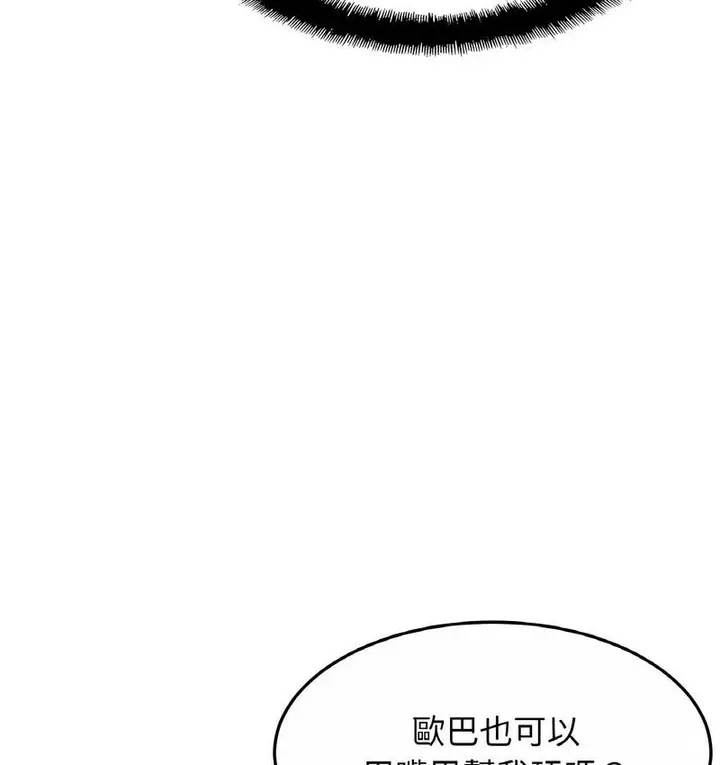 漫画《相亲相爱一家人/亲密一家人》第27话第108张图