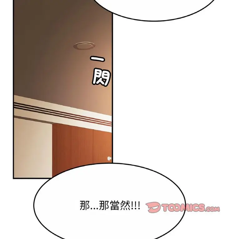 漫画《相亲相爱一家人/亲密一家人》第27话第110张图