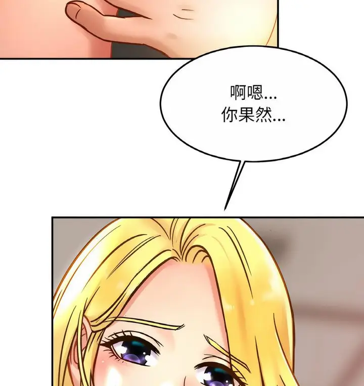 漫画《相亲相爱一家人/亲密一家人》第27话第12张图