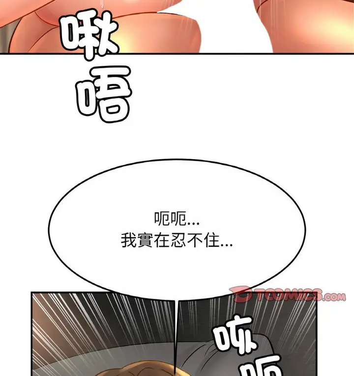 漫画《相亲相爱一家人/亲密一家人》第27话第122张图