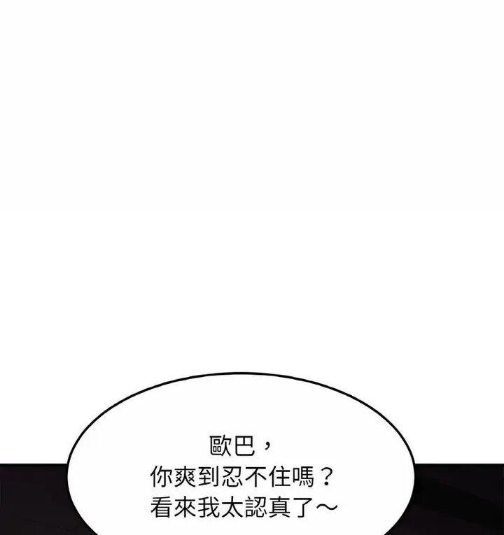 漫画《相亲相爱一家人/亲密一家人》第27话第127张图