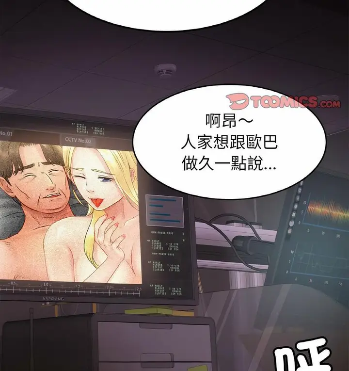 漫画《相亲相爱一家人/亲密一家人》第27话第128张图