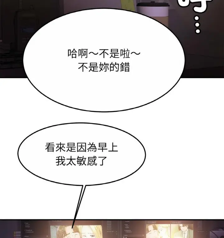 漫画《相亲相爱一家人/亲密一家人》第27话第129张图