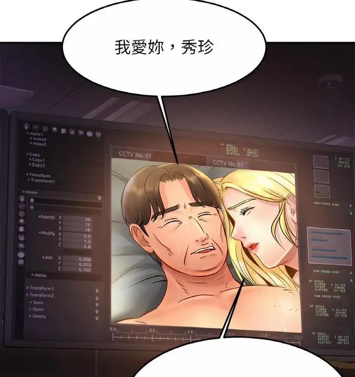 漫画《相亲相爱一家人/亲密一家人》第27话第132张图