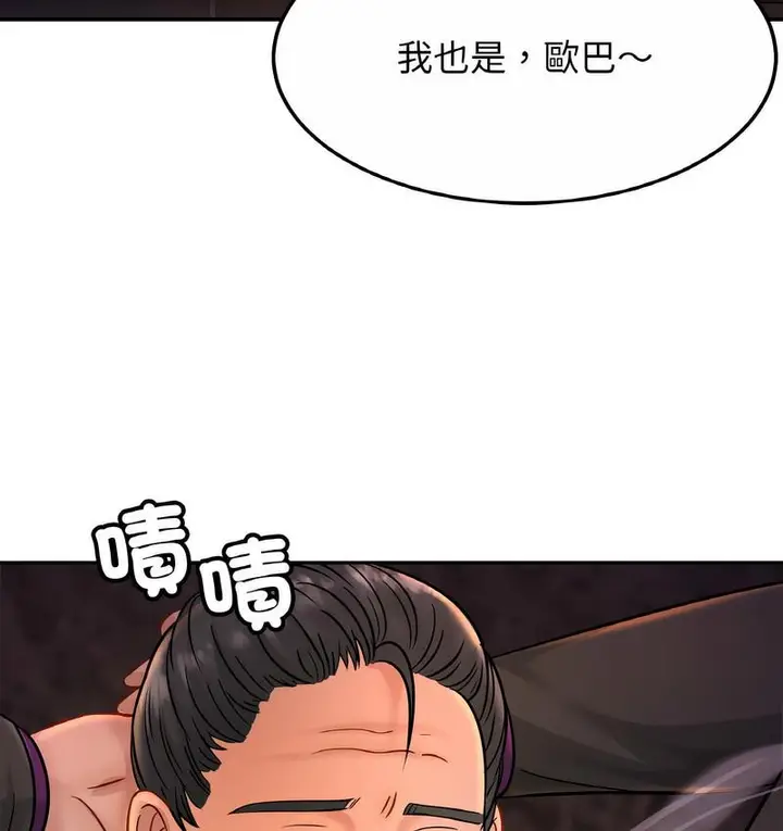 漫画《相亲相爱一家人/亲密一家人》第27话第133张图