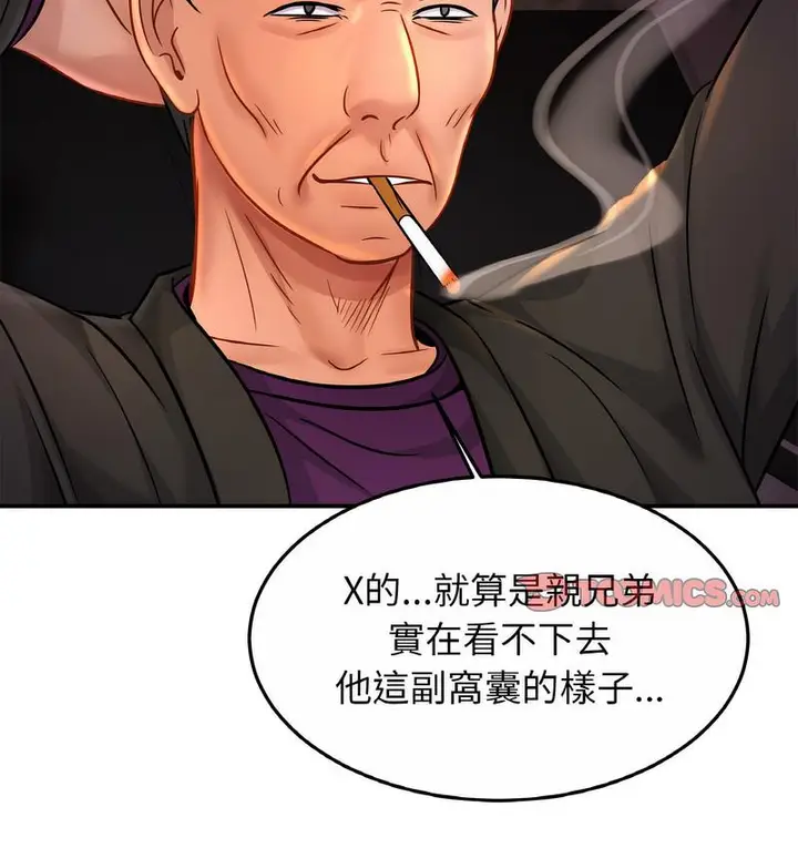 漫画《相亲相爱一家人/亲密一家人》第27话第134张图