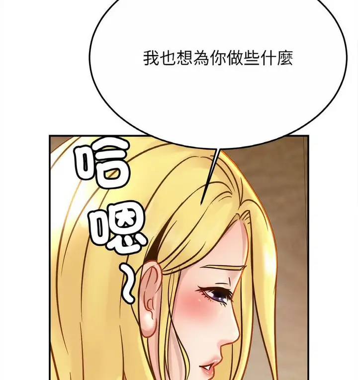 漫画《相亲相爱一家人/亲密一家人》第27话第16张图