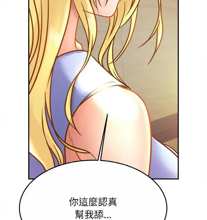 漫画《相亲相爱一家人/亲密一家人》第27话第17张图