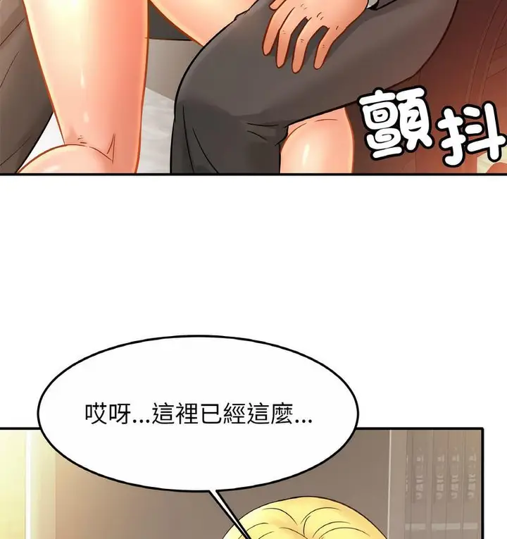 漫画《相亲相爱一家人/亲密一家人》第27话第25张图