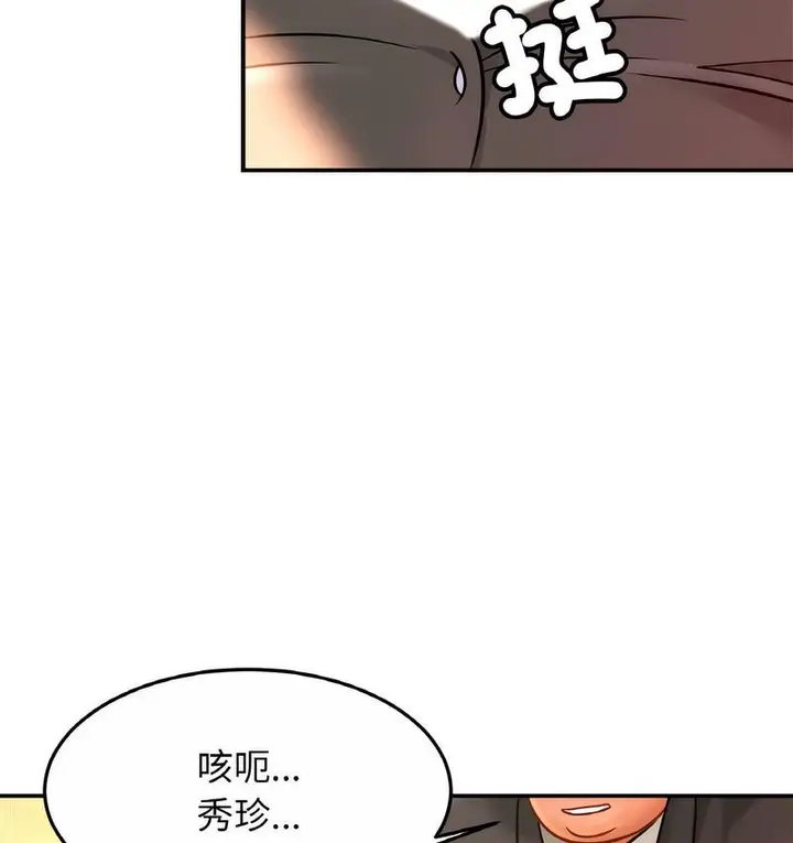 漫画《相亲相爱一家人/亲密一家人》第27话第29张图