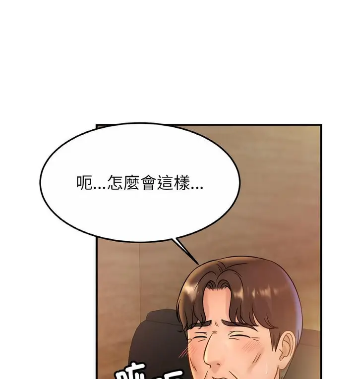 漫画《相亲相爱一家人/亲密一家人》第27话第35张图