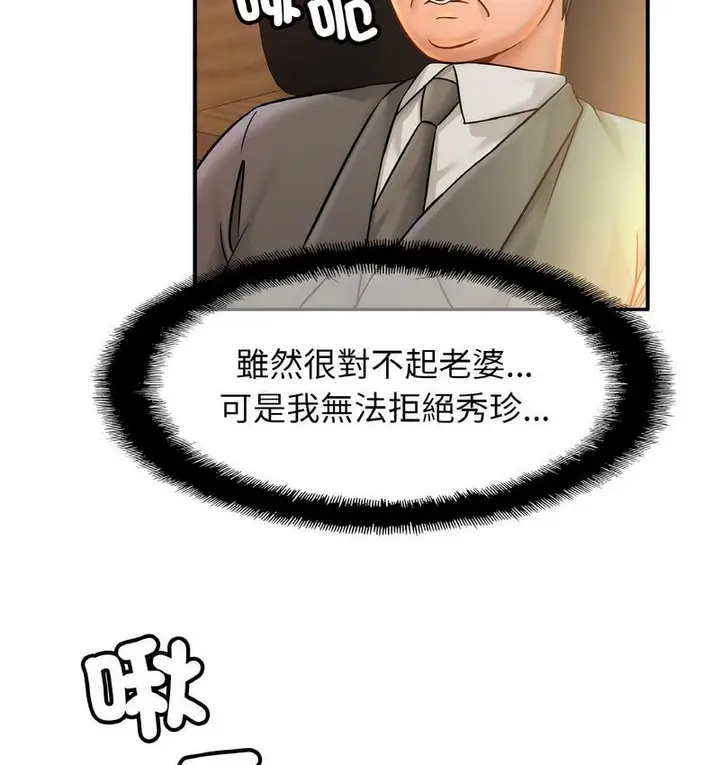 漫画《相亲相爱一家人/亲密一家人》第27话第36张图