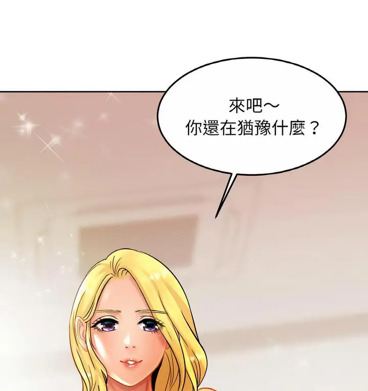 漫画《相亲相爱一家人/亲密一家人》第27话第4张图