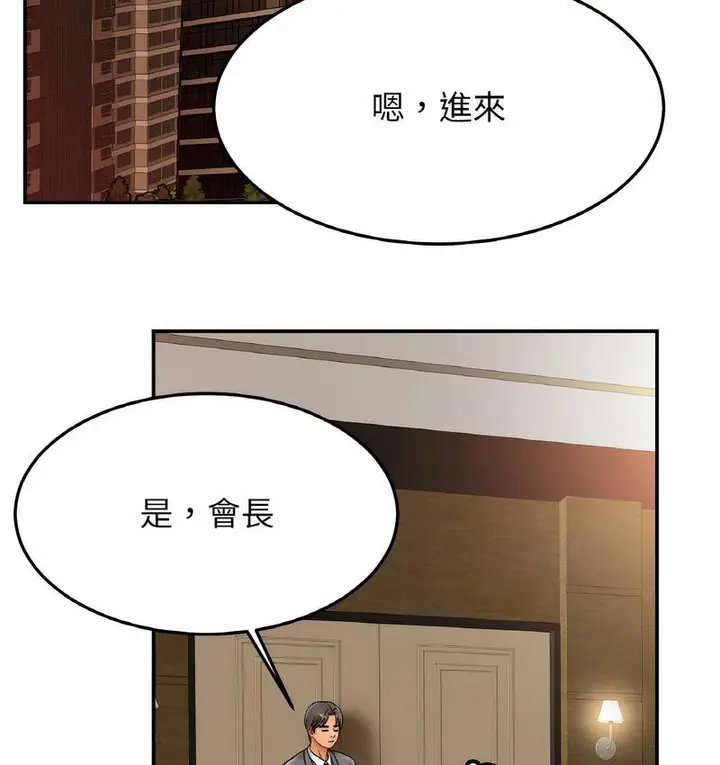 漫画《相亲相爱一家人/亲密一家人》第27话第40张图