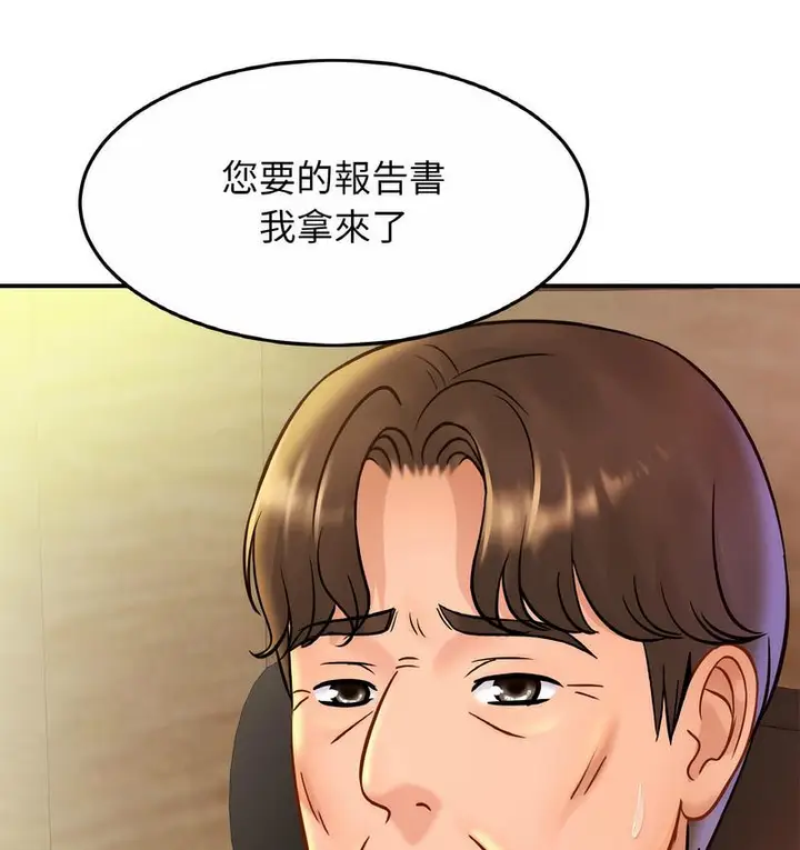 漫画《相亲相爱一家人/亲密一家人》第27话第42张图