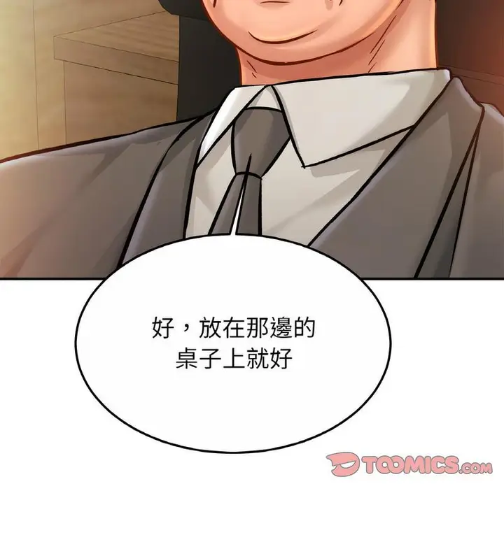 漫画《相亲相爱一家人/亲密一家人》第27话第44张图