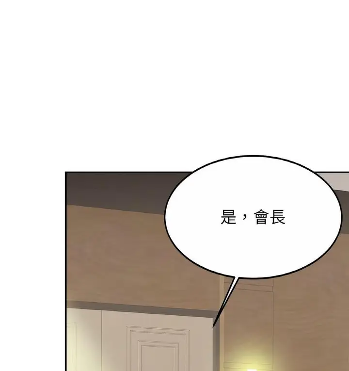 漫画《相亲相爱一家人/亲密一家人》第27话第45张图