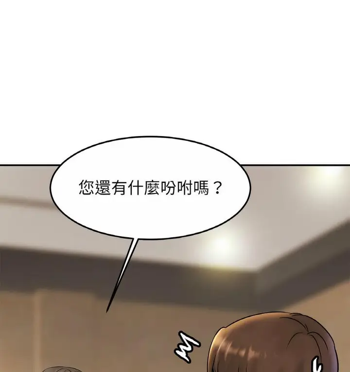 漫画《相亲相爱一家人/亲密一家人》第27话第47张图