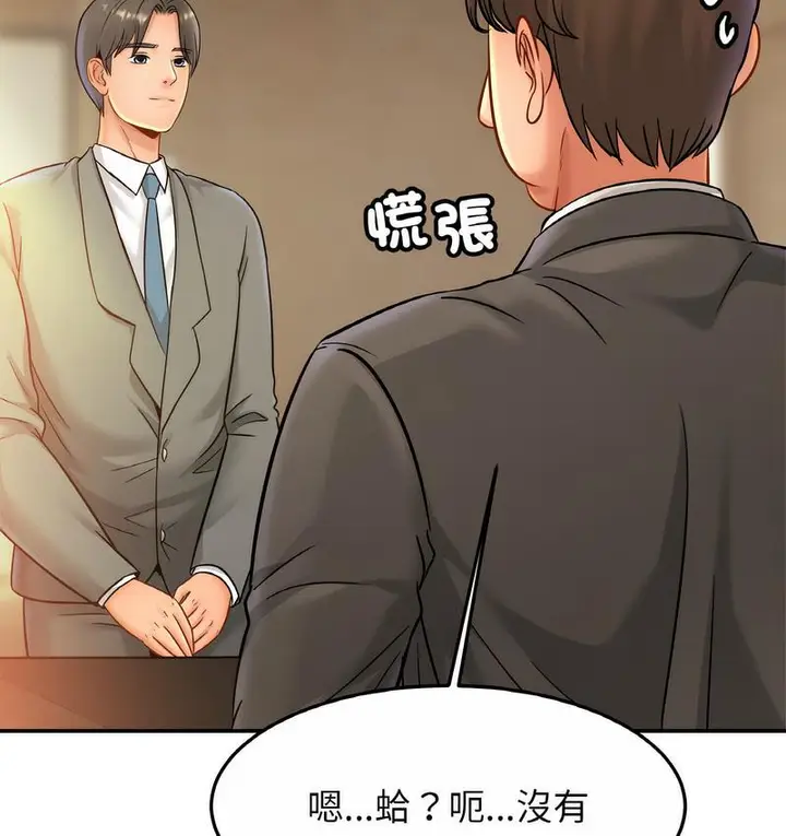 漫画《相亲相爱一家人/亲密一家人》第27话第48张图