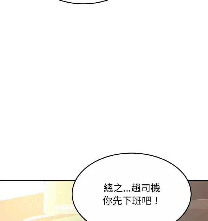漫画《相亲相爱一家人/亲密一家人》第27话第51张图