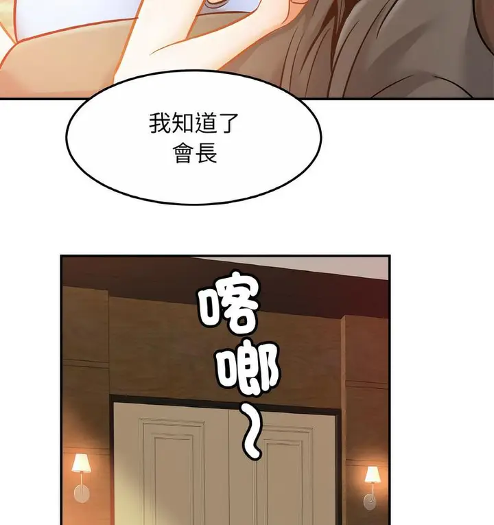漫画《相亲相爱一家人/亲密一家人》第27话第53张图