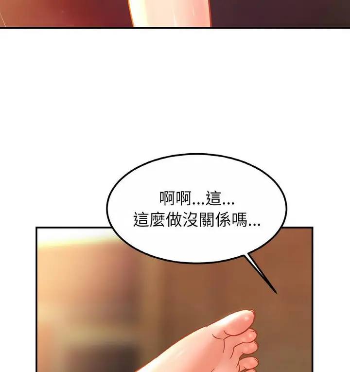 漫画《相亲相爱一家人/亲密一家人》第27话第6张图