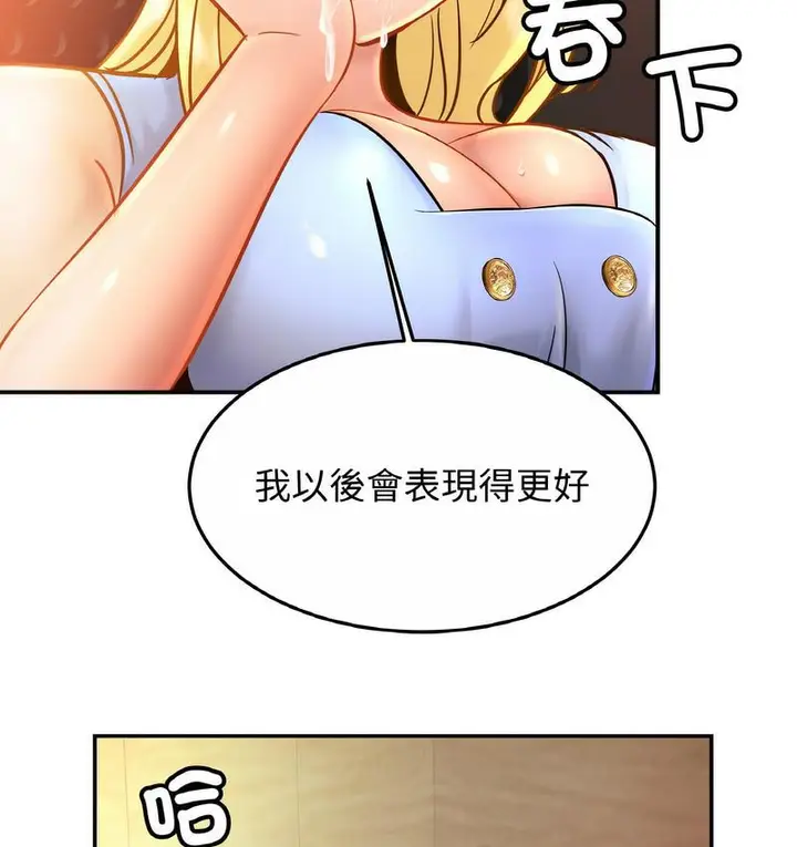 漫画《相亲相爱一家人/亲密一家人》第27话第67张图