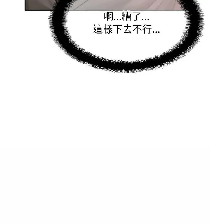漫画《相亲相爱一家人/亲密一家人》第27话第69张图