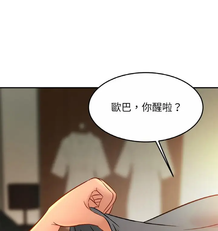 漫画《相亲相爱一家人/亲密一家人》第27话第82张图
